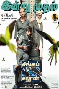 Singapore Saloon (2024) South Indian Hindi Dubbed