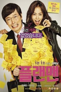 The Plan Man (2014) Korean Hindi Dubbed Movie