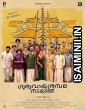 Guruvayoorambala Nadayil (2024) South Indian Hindi Dubbed