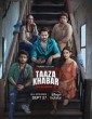 Taaza Khabar (2024) Season 2 Hindi WebSeries